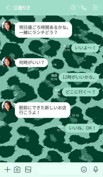 [LINE着せ替え] カラー レオパード 150の画像3