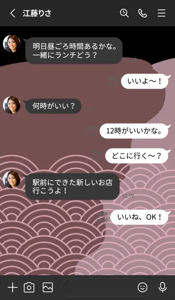 [LINE着せ替え] ジャパニーズ パターン 351の画像3