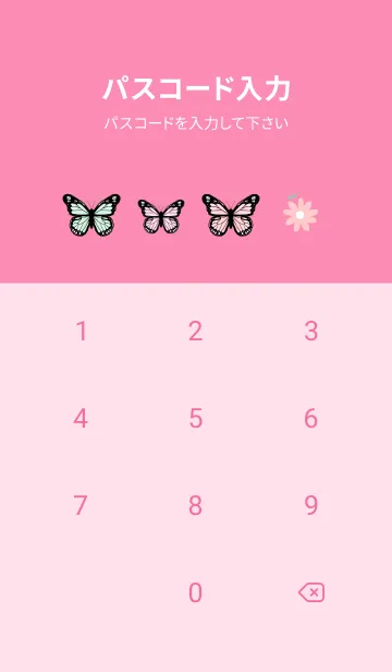 [LINE着せ替え] Lovely butterfly 5の画像4