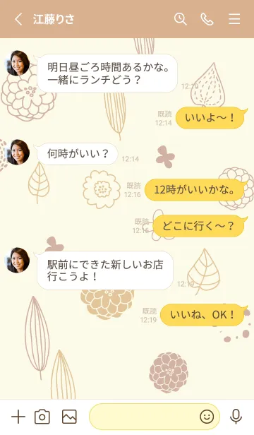 [LINE着せ替え] かわいい葉と花11の画像3