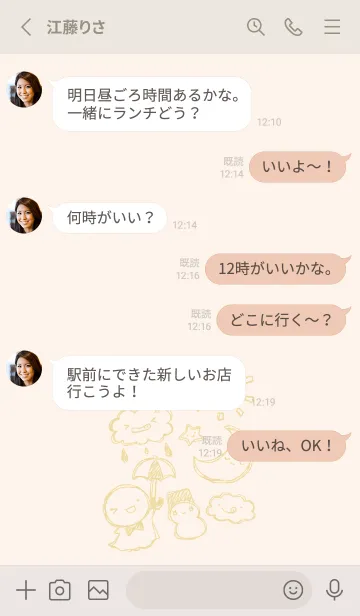 [LINE着せ替え] 落書き風てるてるとお天気 くすみきいろの画像3