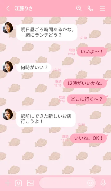 [LINE着せ替え] たい焼きがいっぱいの画像3