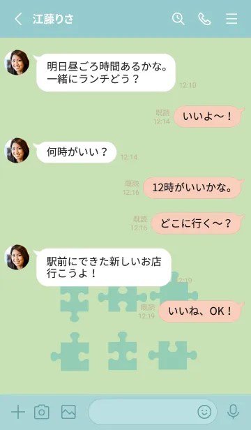 [LINE着せ替え] ジグソーパズル シンプルグリーンの画像3