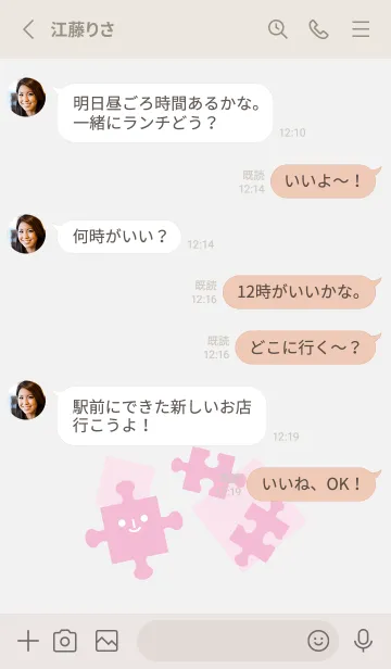 [LINE着せ替え] ジグソーパズルさんの着せ替えの画像3