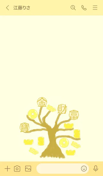 [LINE着せ替え] 富の木 - ゴールデン ver2.1 Goldenの画像2