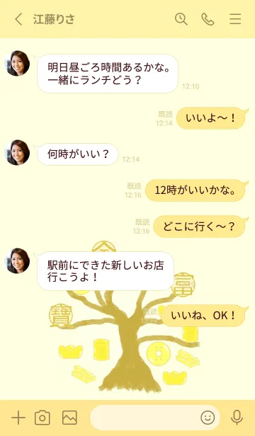 [LINE着せ替え] 富の木 - ゴールデン ver2.1 Goldenの画像3