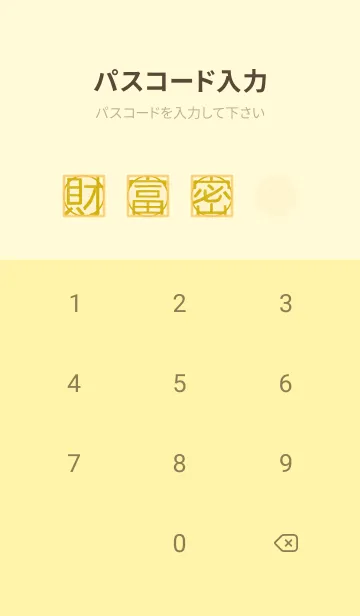 [LINE着せ替え] 富の木 - ゴールデン ver2.1 Goldenの画像4