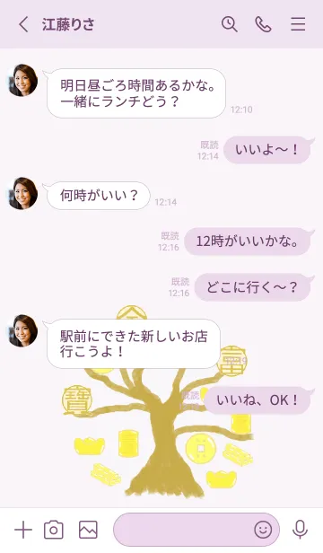 [LINE着せ替え] 富の木 - パープル ver2.2 Purpleの画像3