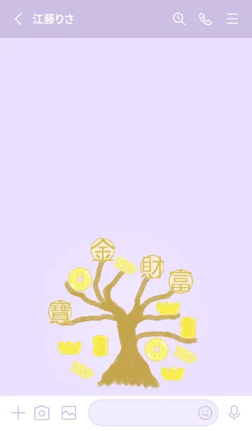 [LINE着せ替え] 富の木 - パープル ver2.3 Purple 2の画像2