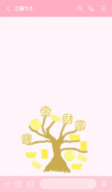 [LINE着せ替え] 富の木 - ピンク ver2.4 Pinkの画像2