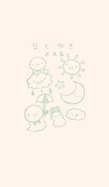 [LINE着せ替え] 落書き風てるてるとお天気 くすみみどりの画像1