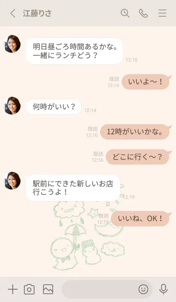 [LINE着せ替え] 落書き風てるてるとお天気 くすみみどりの画像3