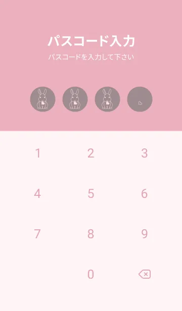 [LINE着せ替え] ウサギとハート 鳩羽鼠の画像4