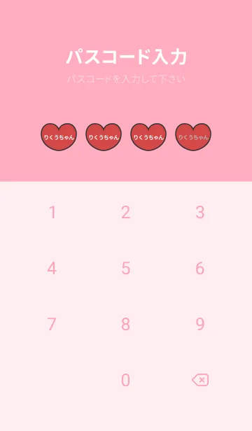 [LINE着せ替え] ハートと天使『りくうちゃん』の画像4