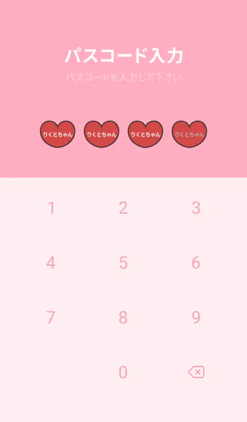 [LINE着せ替え] ハートと天使『りくとちゃん』の画像4