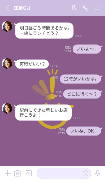 [LINE着せ替え] スマイル＆ヒラメキ 古代紫の画像3