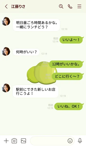 [LINE着せ替え] エクススタンプ レモン NO.97の画像3