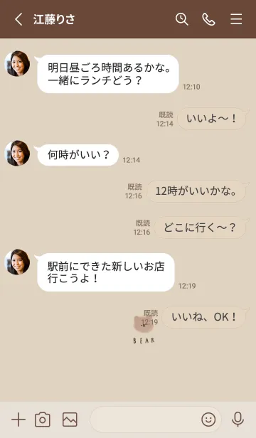 [LINE着せ替え] ふんわりクマ。ベージュ。の画像3