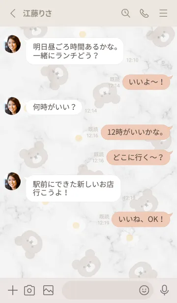 [LINE着せ替え] デイジーとクマと大理石✿ホワイト01_1の画像3