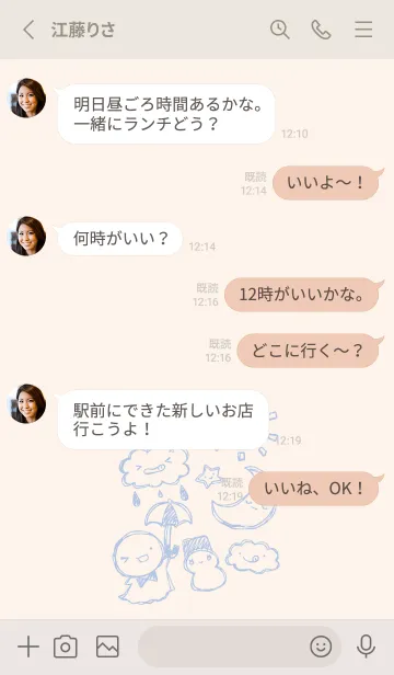 [LINE着せ替え] 落書き風てるてるとお天気 くすみあおの画像3