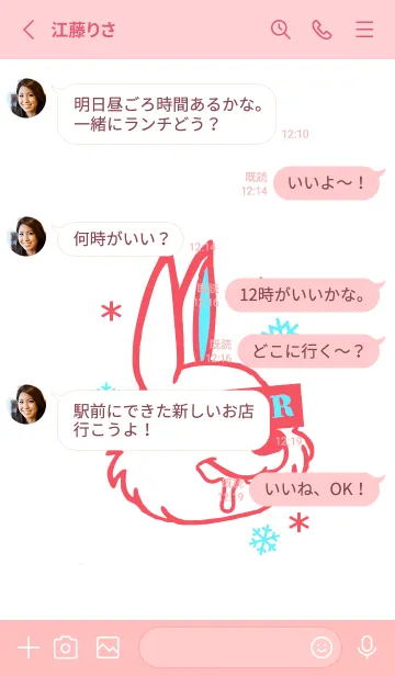 [LINE着せ替え] スノー ラビット _65の画像3