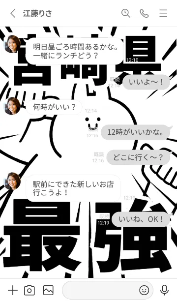 [LINE着せ替え] 【宮崎県】最強！着せかえの画像3