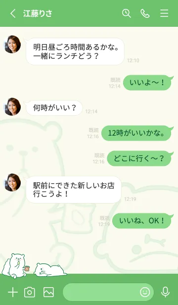 [LINE着せ替え] Here Comes Bears J-Beige (Gr1)の画像3