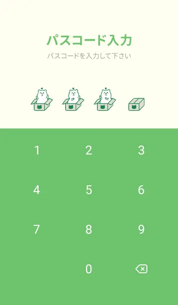 [LINE着せ替え] Here Comes Bears J-Beige (Gr1)の画像4