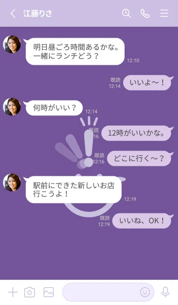 [LINE着せ替え] スマイル＆ヒラメキ 江戸紫の画像3