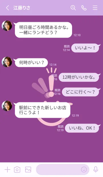 [LINE着せ替え] スマイル＆ヒラメキ マローの画像3