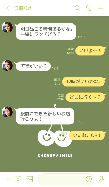 [LINE着せ替え] チェリー スマイル 174の画像3