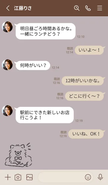 [LINE着せ替え] 落書きワンコ-ポメラニアン-パープルグレーの画像3