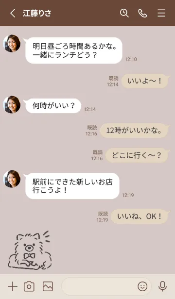 [LINE着せ替え] 落書きワンコ-ポメラニアン-ブラウングレーの画像3