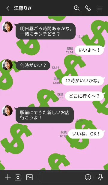 [LINE着せ替え] マネー ラビット 328の画像3