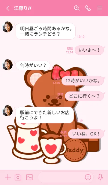 [LINE着せ替え] Happy tea Happy teddy 5の画像3