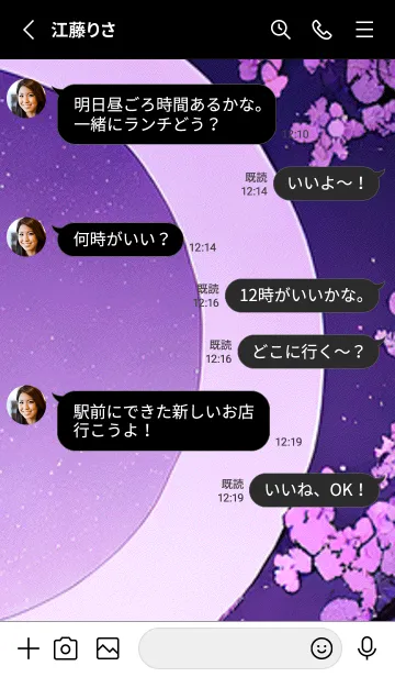 [LINE着せ替え] 月光夜桜#CR16。の画像3