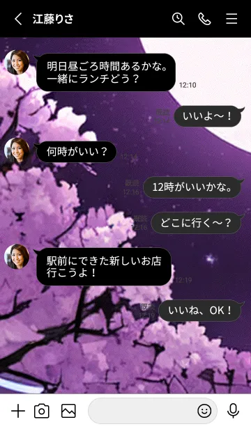 [LINE着せ替え] 月光夜桜#CR14。の画像3