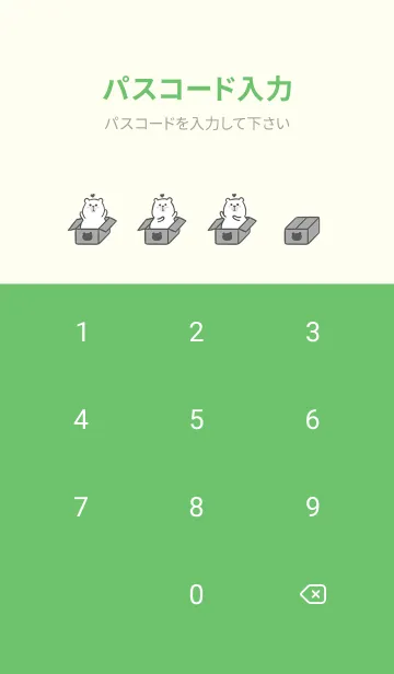 [LINE着せ替え] Here Comes Bears J-Grey (Gr1)の画像4