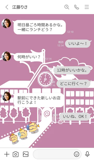 [LINE着せ替え] yellow duck school fun-magenta (bw3)の画像3