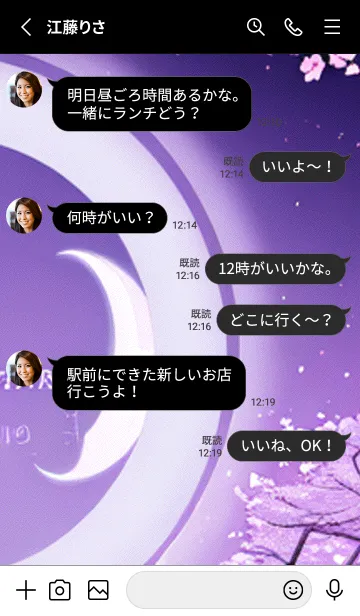 [LINE着せ替え] 月光夜桜#CR13。の画像3