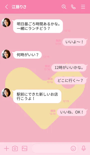 [LINE着せ替え] ハート型の着せかえ 鴇色の画像3