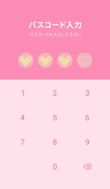 [LINE着せ替え] ハート型の着せかえ 鴇色の画像4
