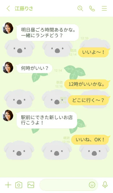 [LINE着せ替え] コアラとユーカリ/イエローグリーンの画像3
