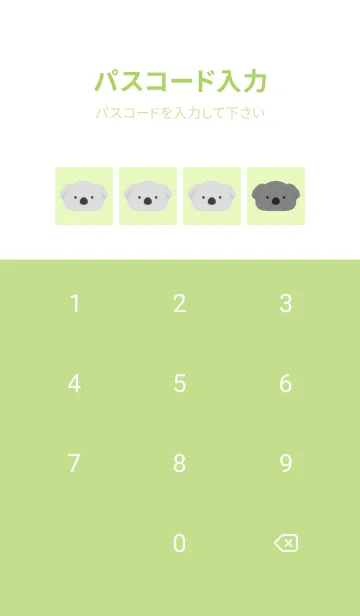 [LINE着せ替え] コアラとユーカリ/イエローグリーンの画像4