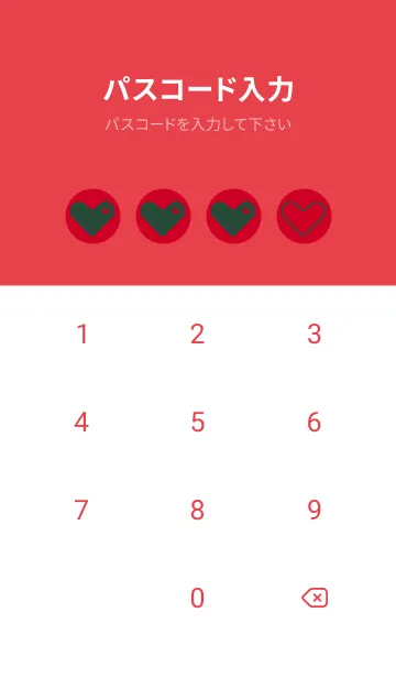 [LINE着せ替え] ハート型の着せかえ チェリーレッドの画像4