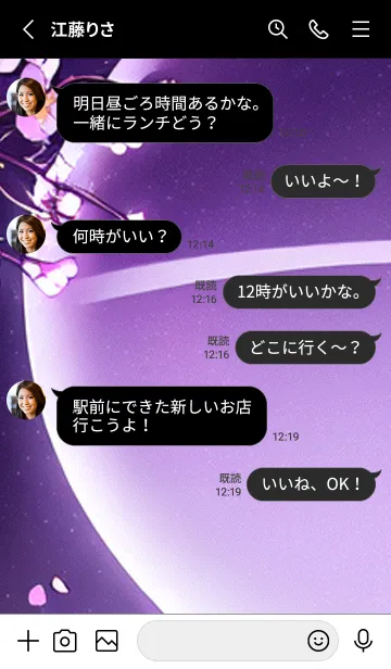 [LINE着せ替え] 月光夜桜#CS01。の画像3