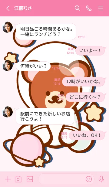 [LINE着せ替え] Cute pastel bear galaxy 4の画像3