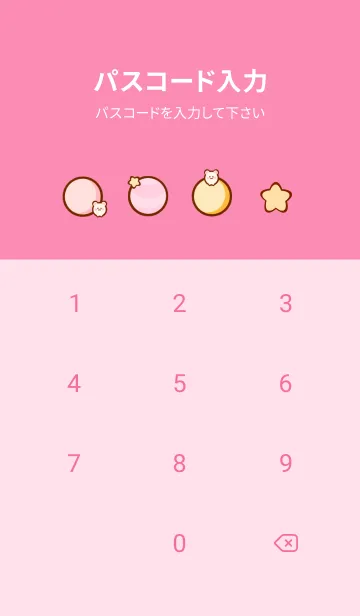 [LINE着せ替え] Cute pastel bear galaxy 4の画像4