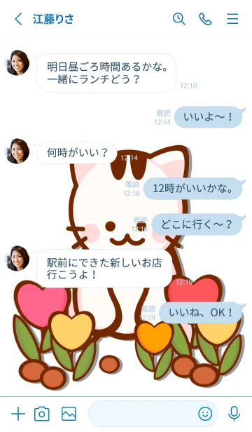 [LINE着せ替え] Cute heart flowers 5の画像3