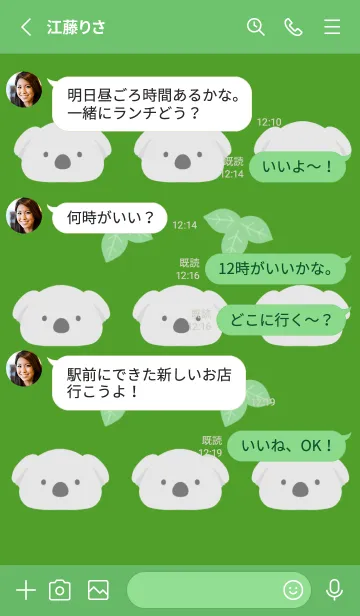 [LINE着せ替え] コアラとユーカリの着せかえ/グリーンの画像3